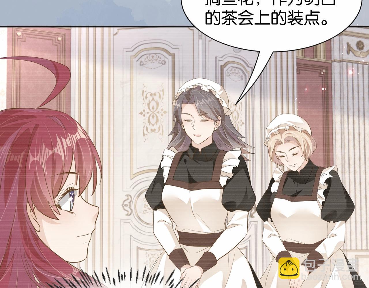 第21话 意外的坠落(1/3)-第23话