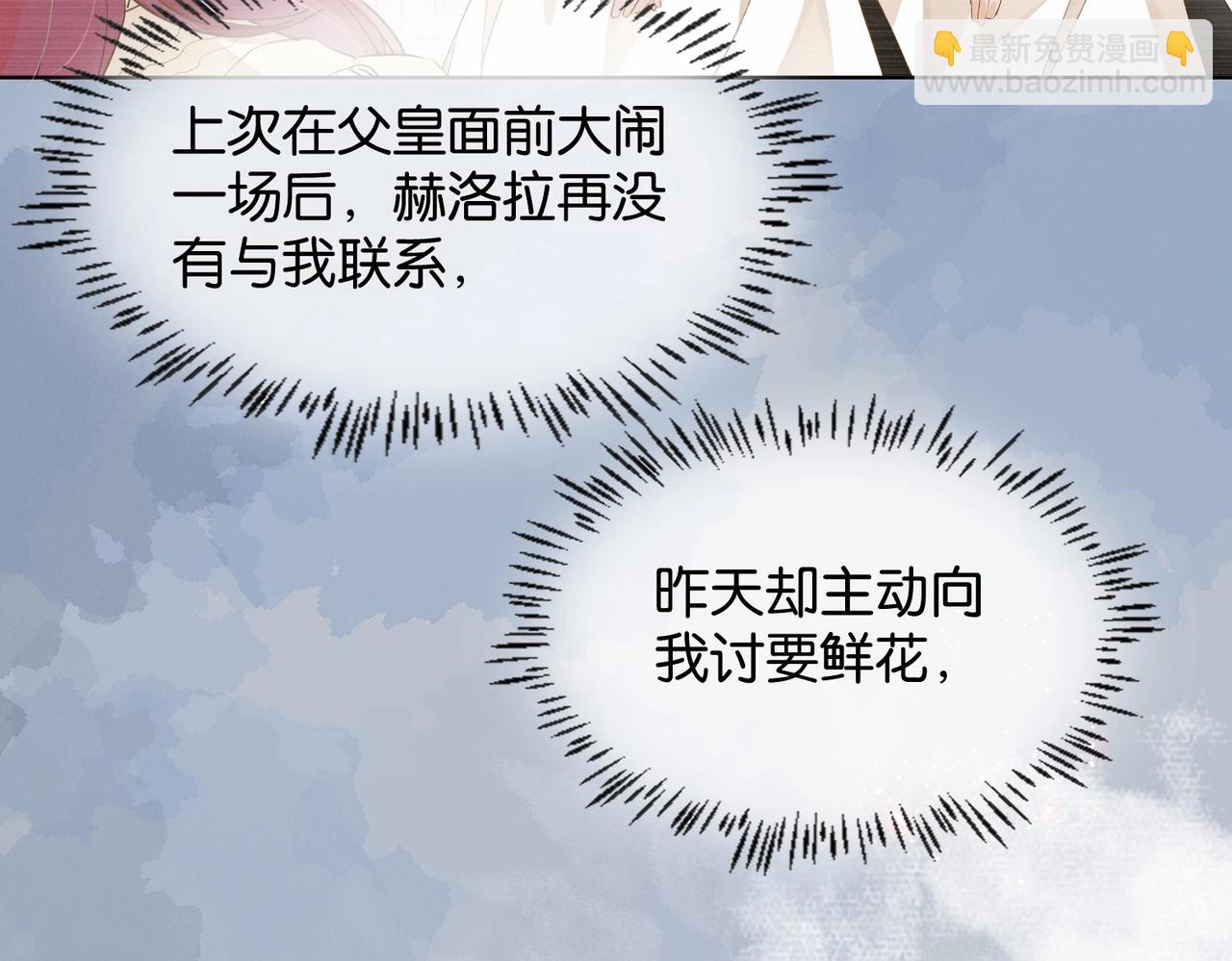 第21话 意外的坠落(1/3)-第23话