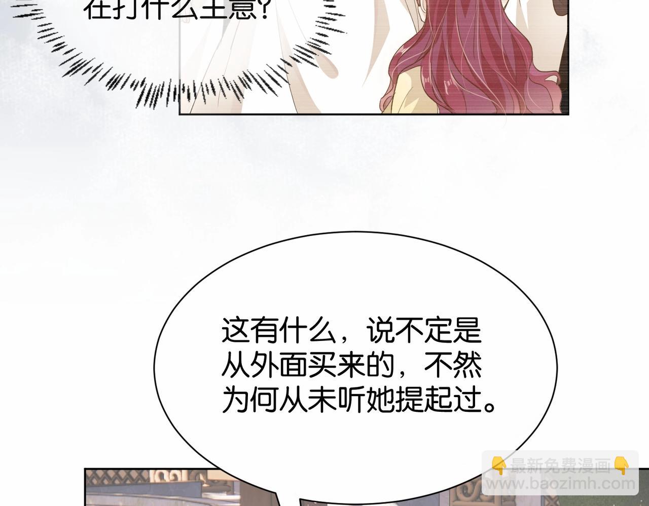 第21话 意外的坠落(1/3)-第23话