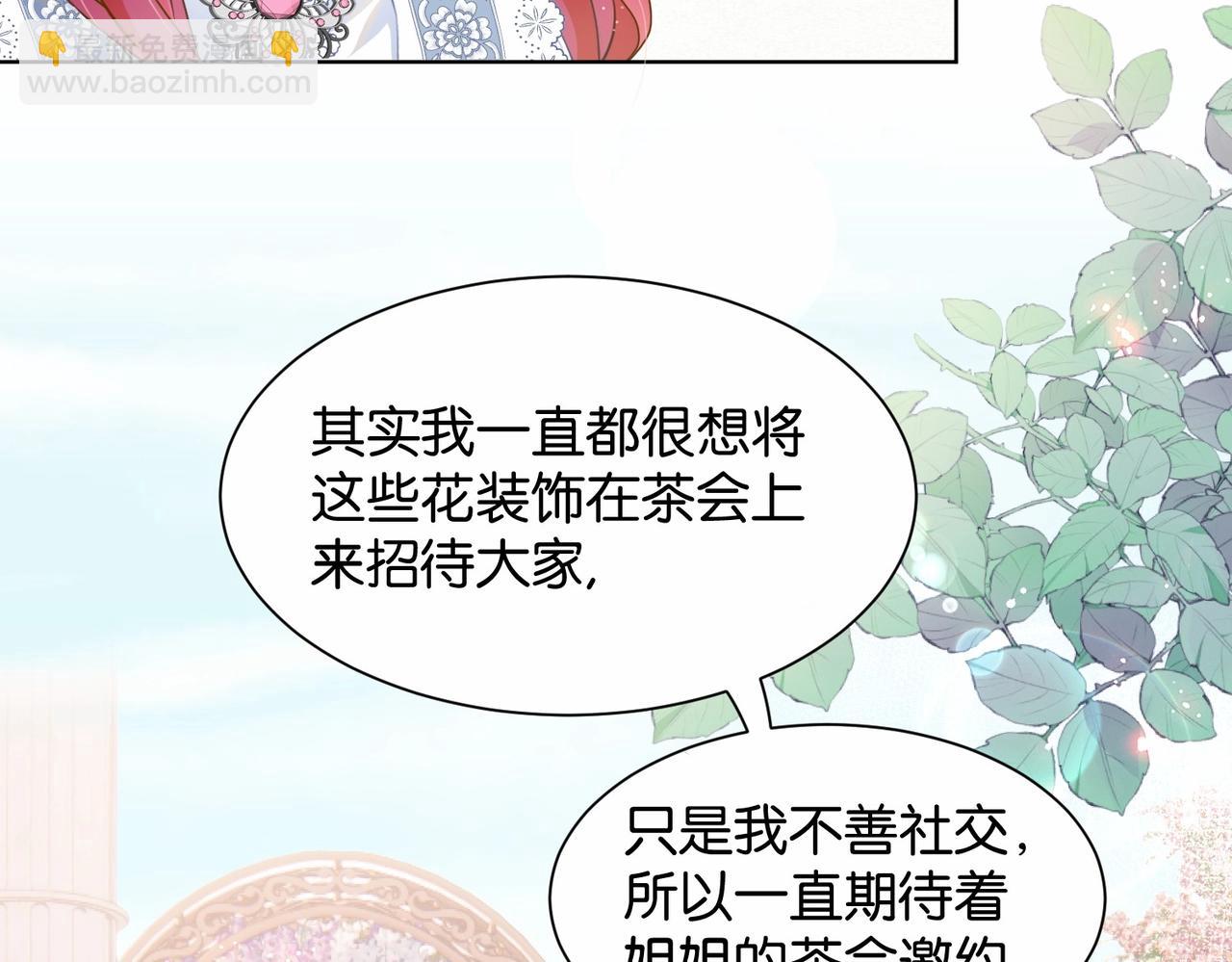 第21话 意外的坠落(1/3)-第23话