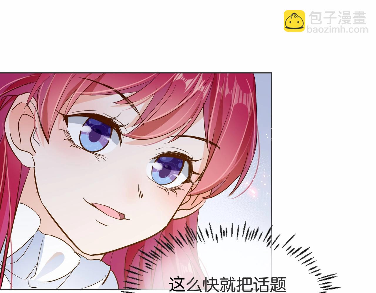 第21话 意外的坠落(1/3)-第23话