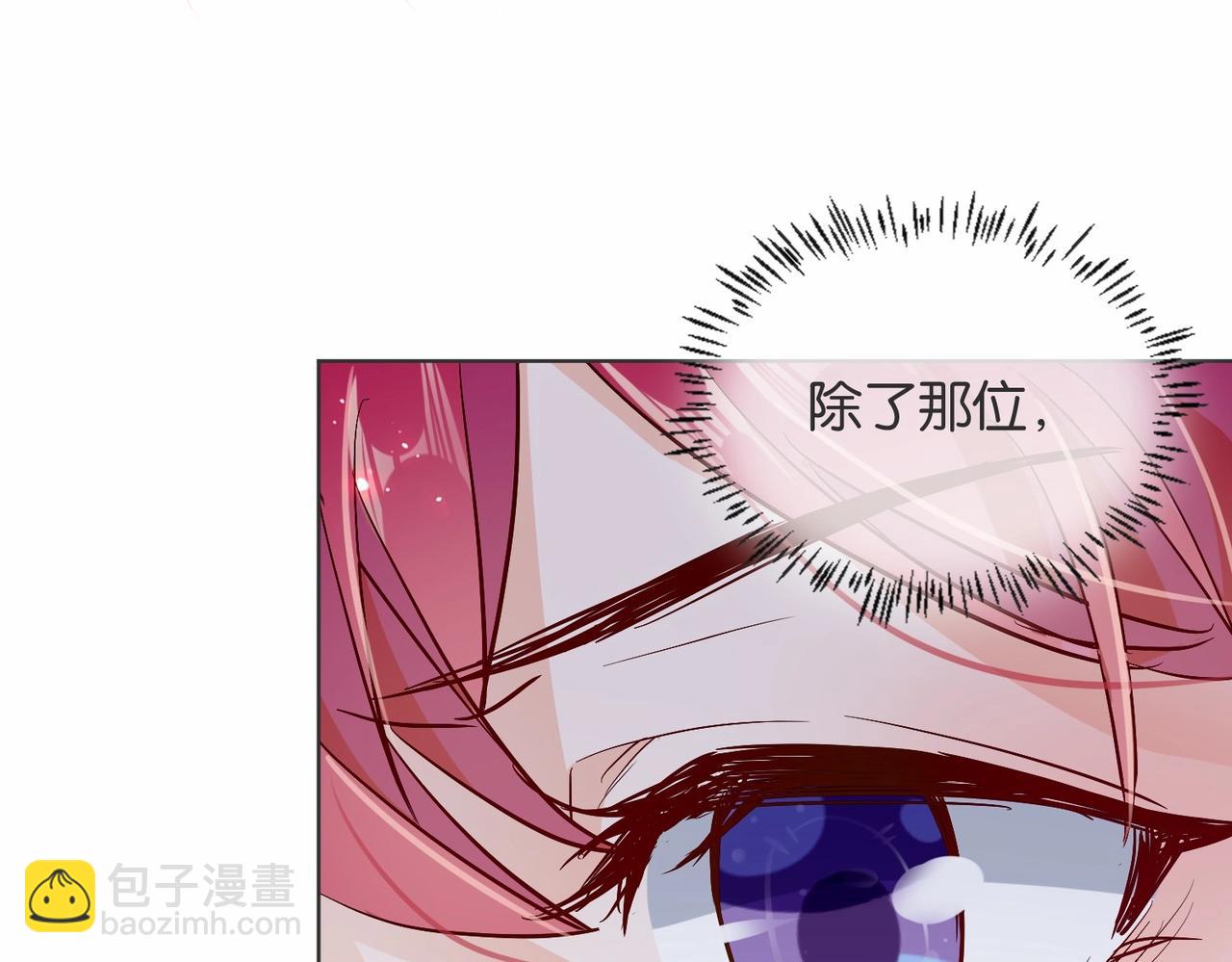 第21话 意外的坠落(1/3)-第23话