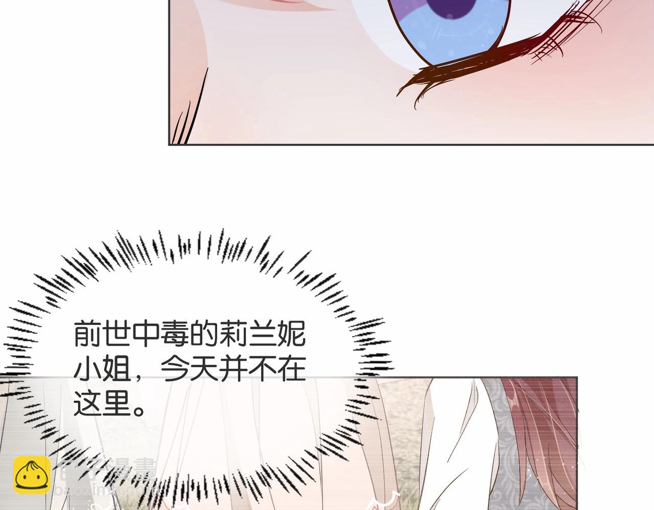 第21话 意外的坠落(1/3)-第23话