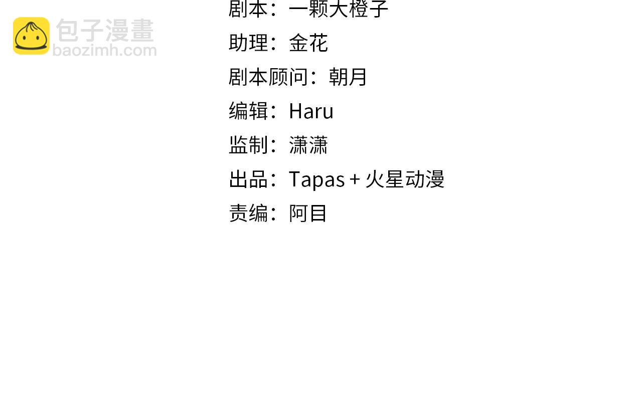 第21话 意外的坠落(1/3)-第23话