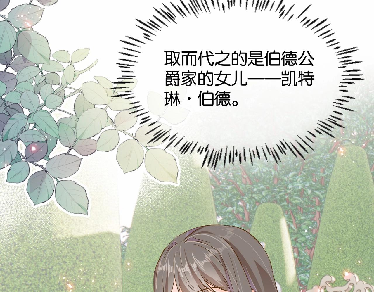 第21话 意外的坠落(1/3)-第23话