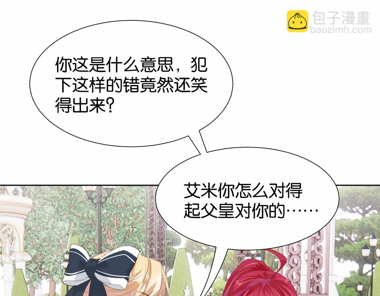 第23话 让你也跌入深渊(1/3)-第25话