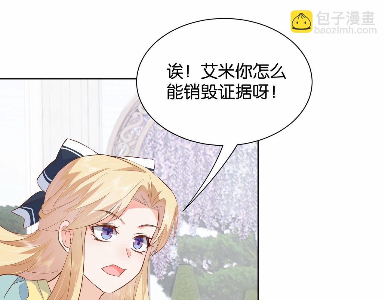 第23话 让你也跌入深渊(1/3)-第25话