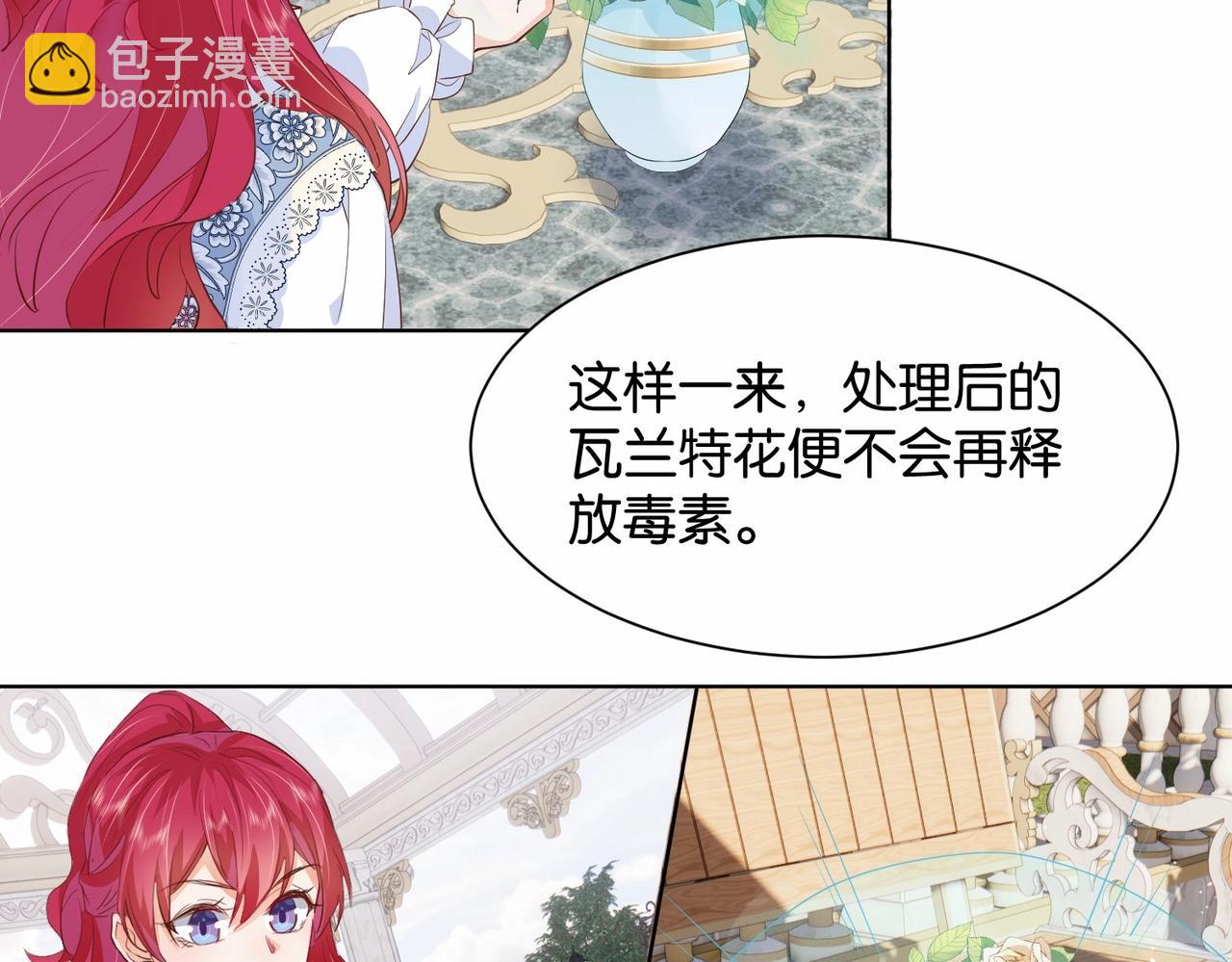 第23话 让你也跌入深渊(1/3)-第25话