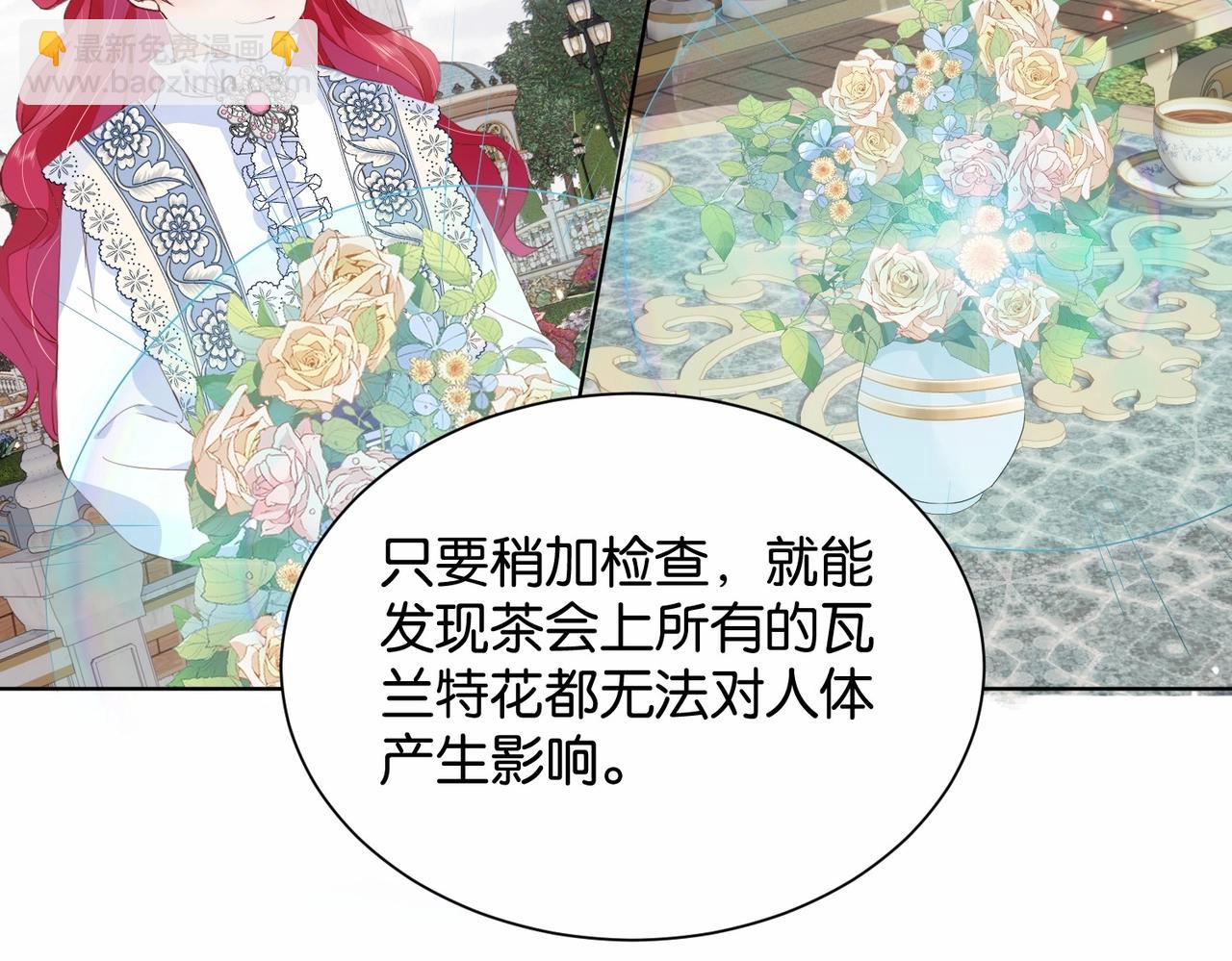 第23话 让你也跌入深渊(1/3)-第25话