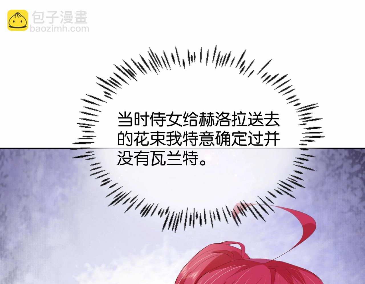 第23话 让你也跌入深渊(1/3)-第25话