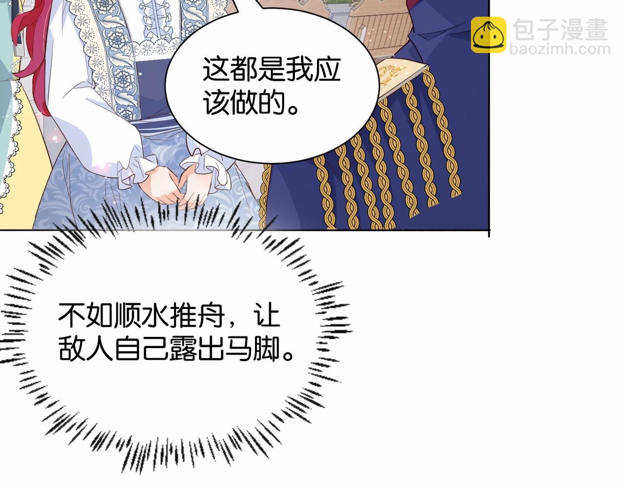 第23话 让你也跌入深渊(1/3)-第25话