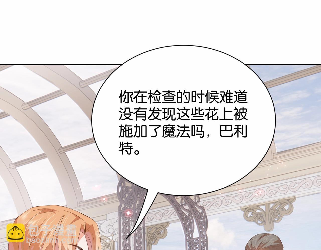 第23话 让你也跌入深渊(1/3)-第25话