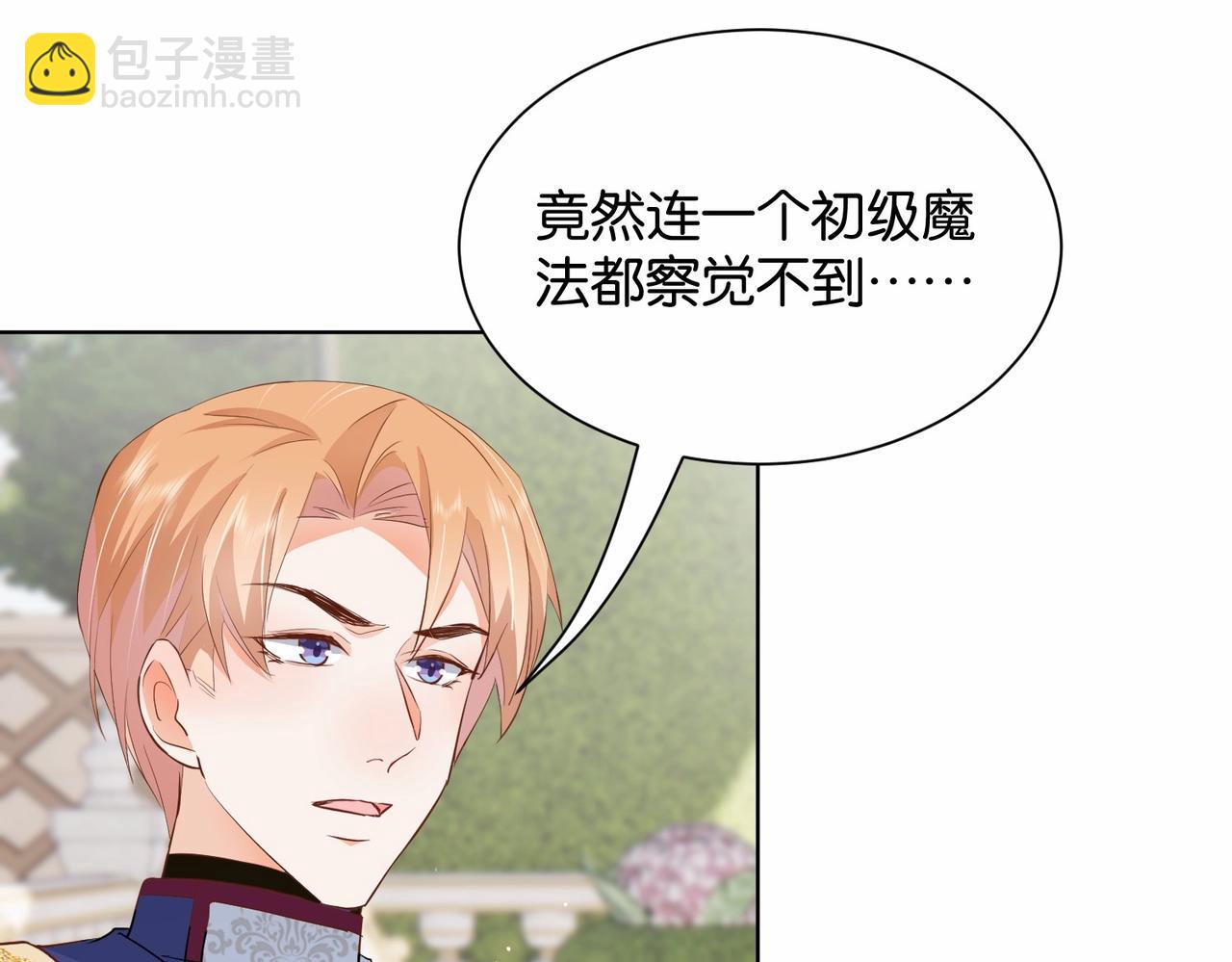 第23话 让你也跌入深渊(1/3)-第25话