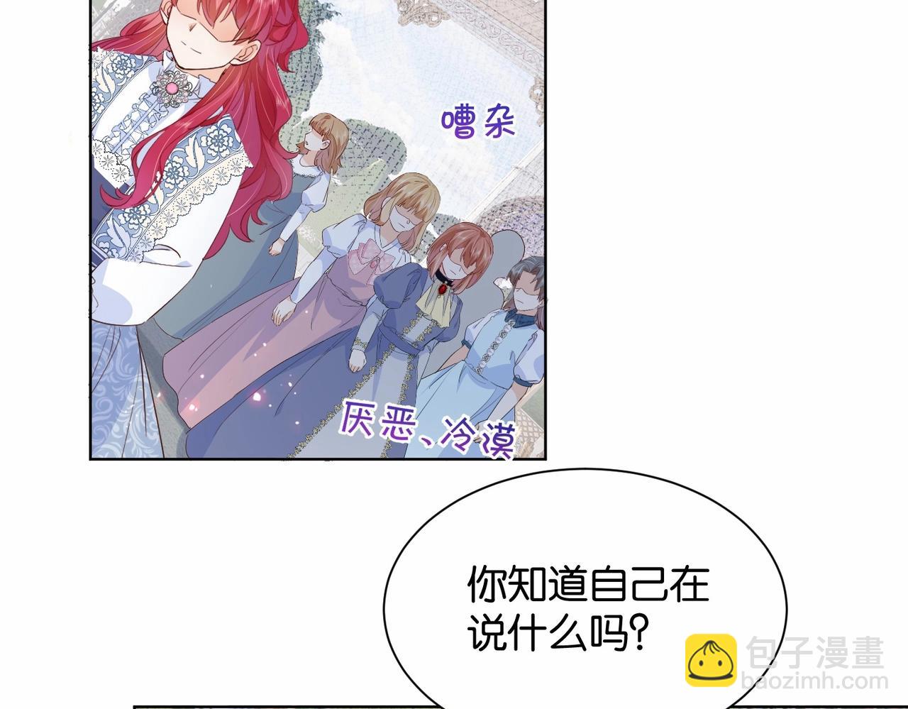 第23话 让你也跌入深渊(1/3)-第25话