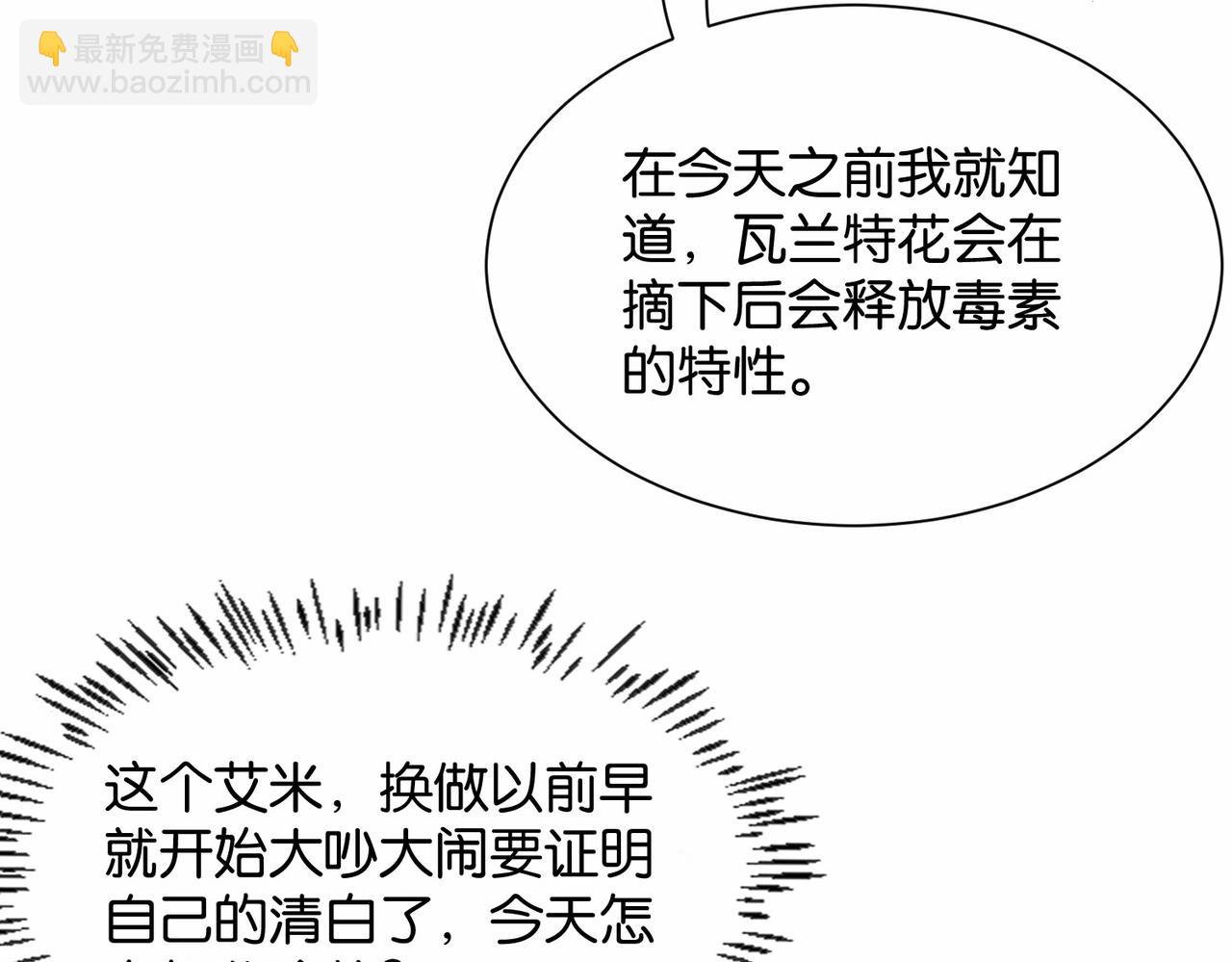 第23话 让你也跌入深渊(1/3)-第25话