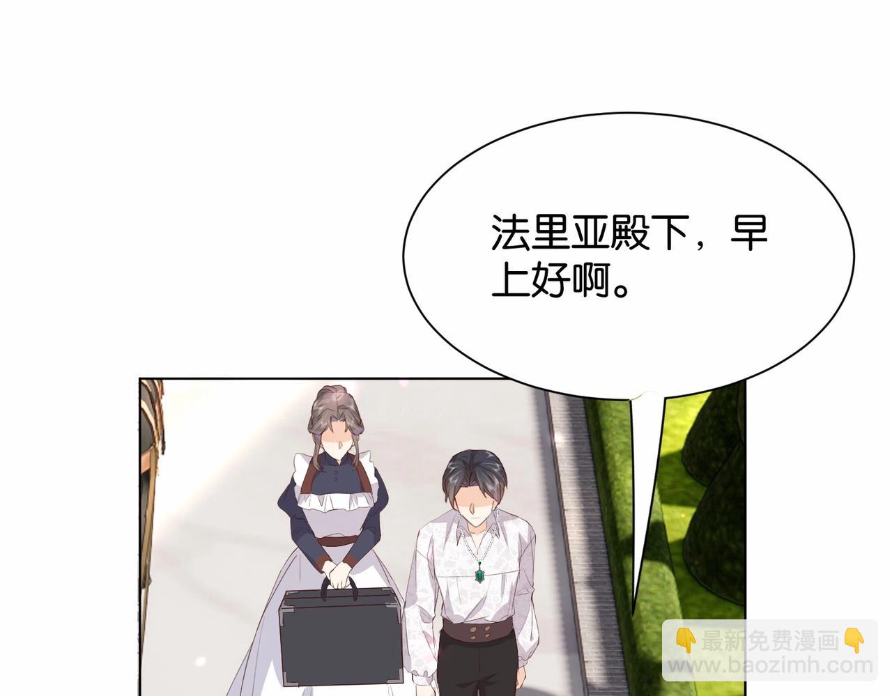 第25话 回礼(1/3)-第27话