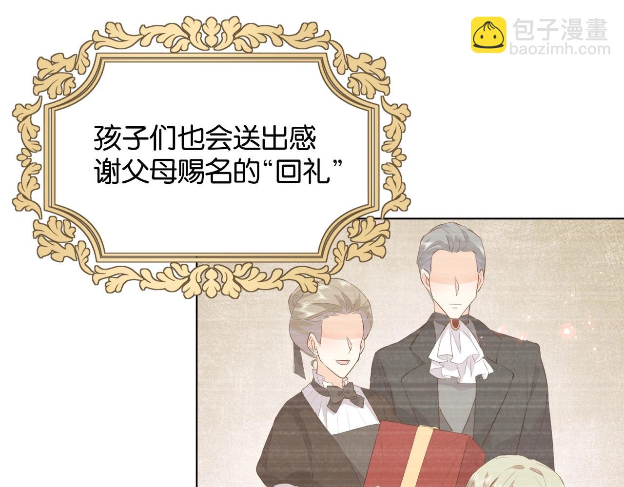 第25话 回礼(1/3)-第27话