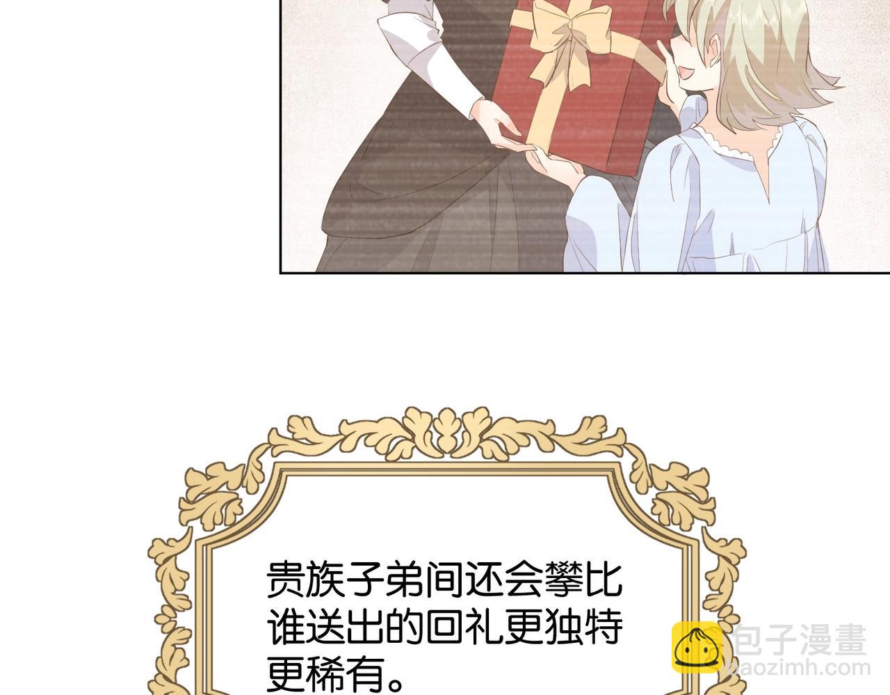 第25话 回礼(1/3)-第27话