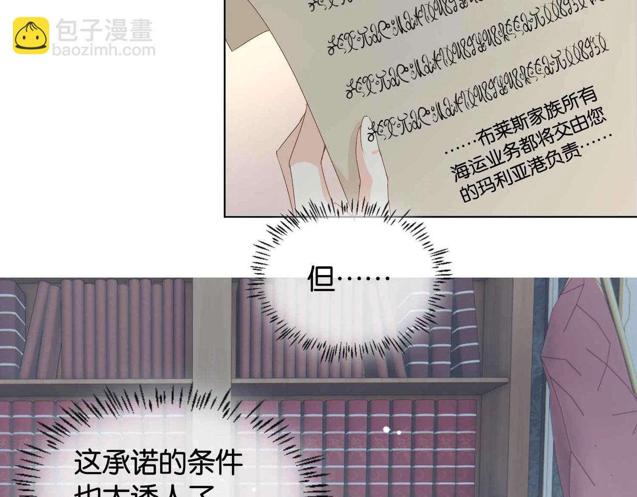 第27话 十六岁生日！(1/3)-第29话