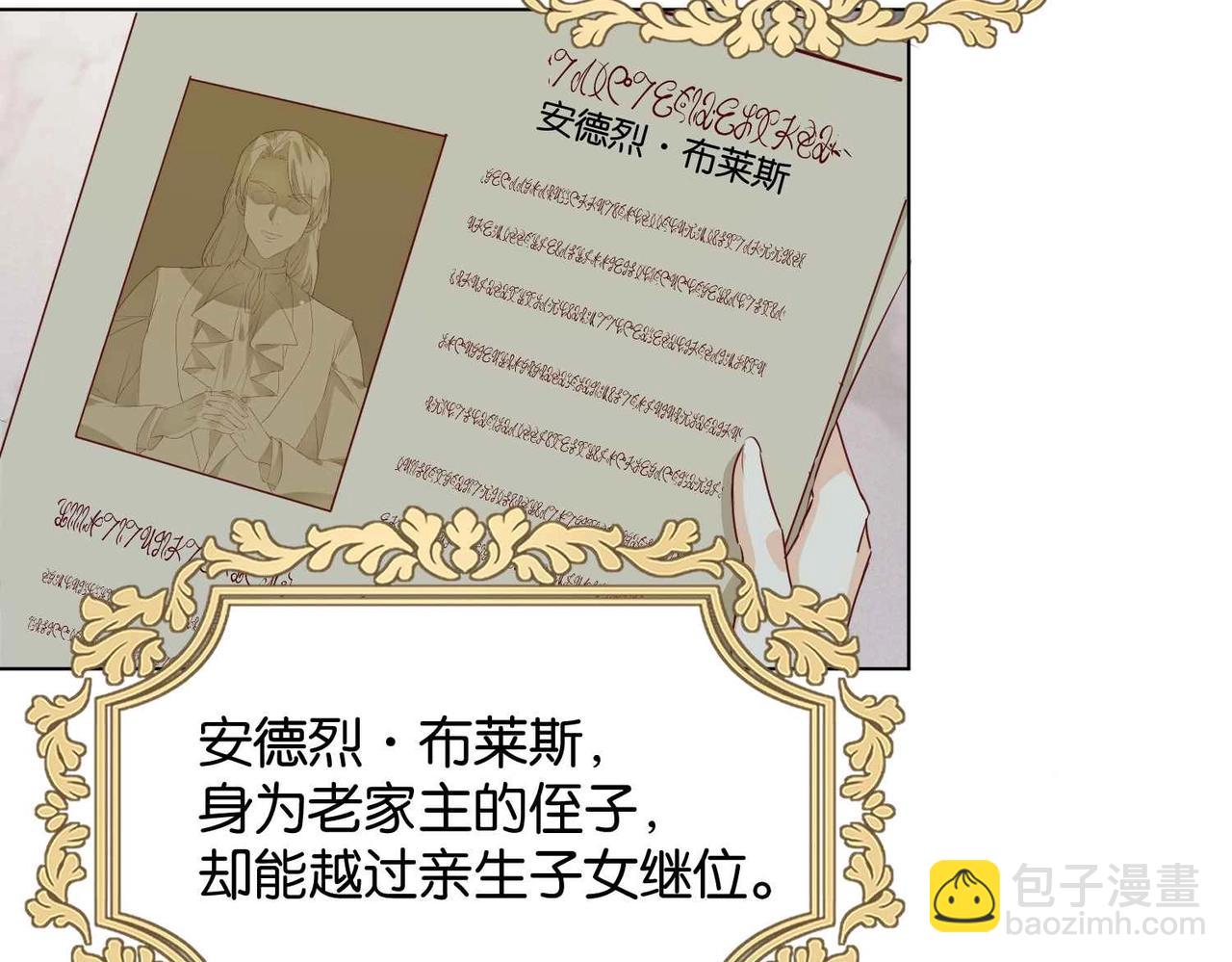 第27话 十六岁生日！(1/3)-第29话