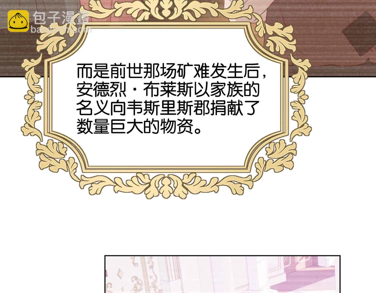 第27话 十六岁生日！(1/3)-第29话