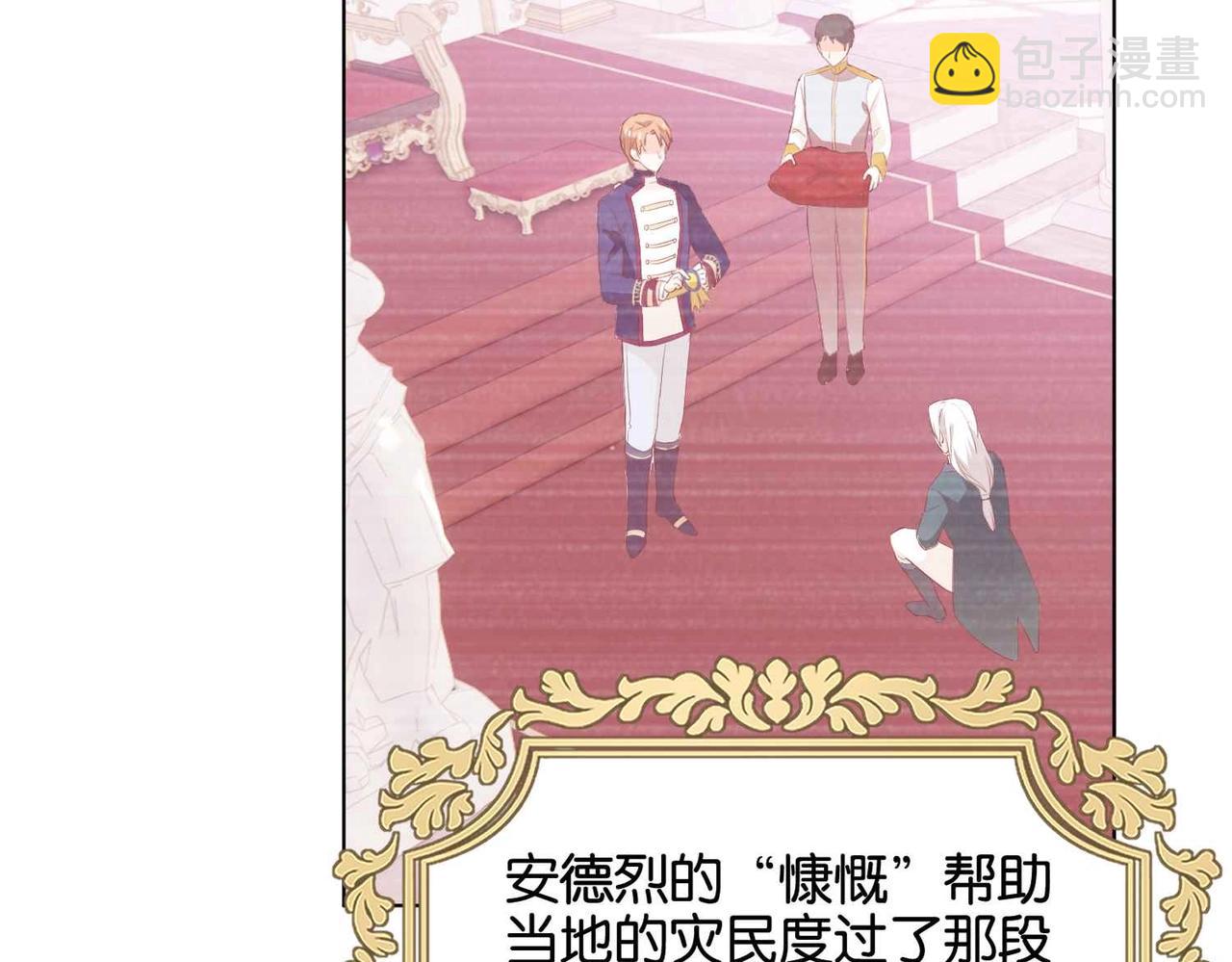 第27话 十六岁生日！(1/3)-第29话