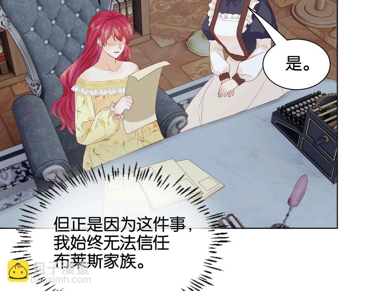 第27话 十六岁生日！(1/3)-第29话