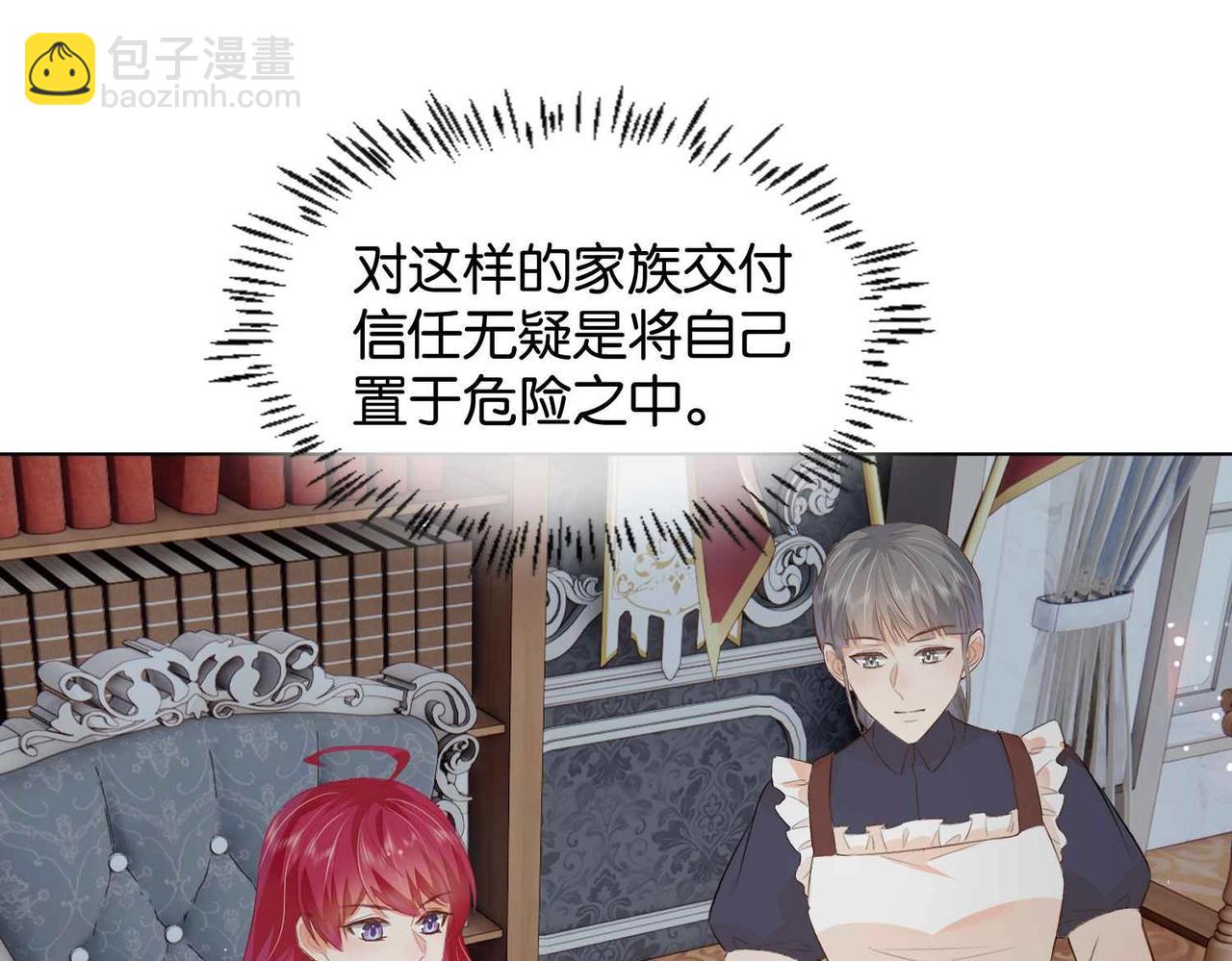 第27话 十六岁生日！(1/3)-第29话