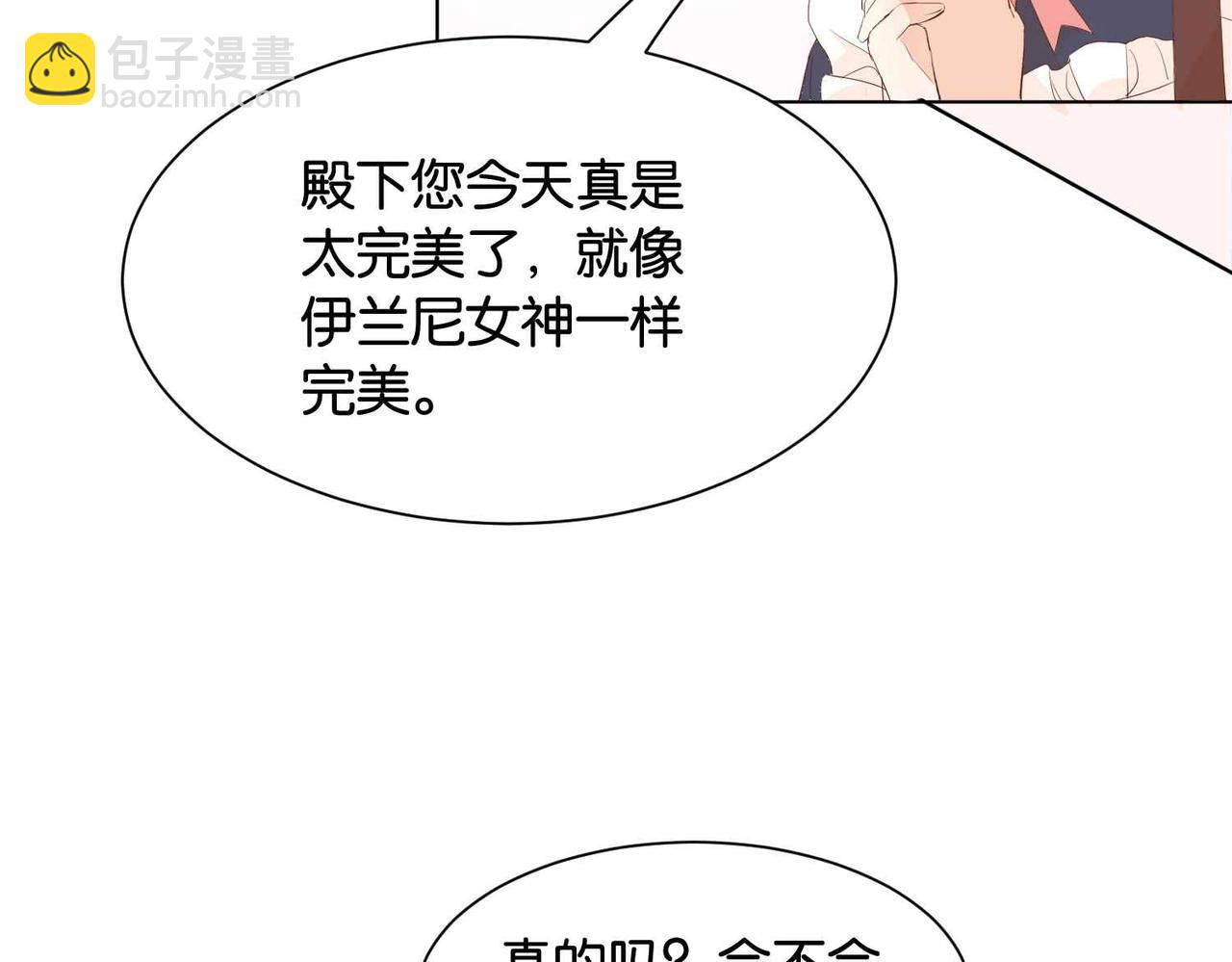 第27话 十六岁生日！(1/3)-第29话