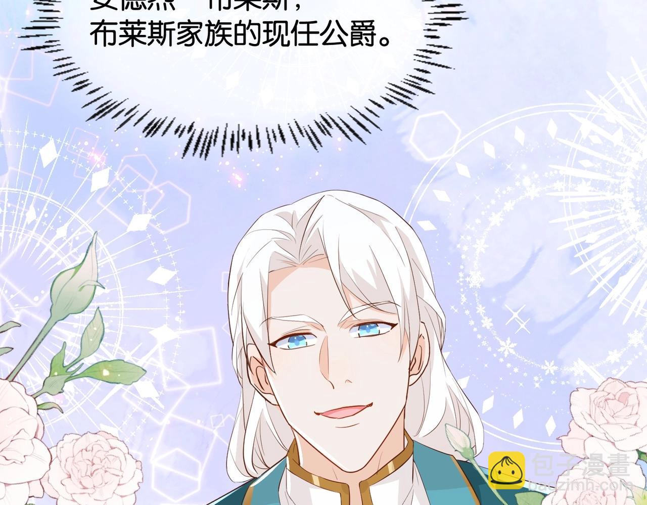 第29话 我很喜欢你的礼物(1/3)-第31话