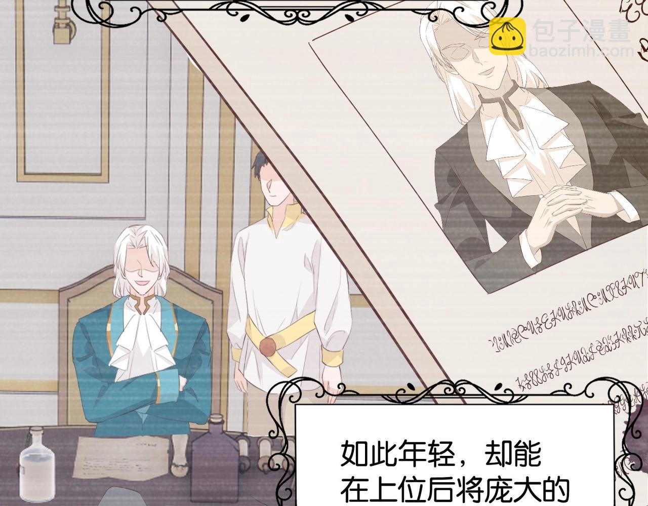 第29话 我很喜欢你的礼物(1/3)-第31话