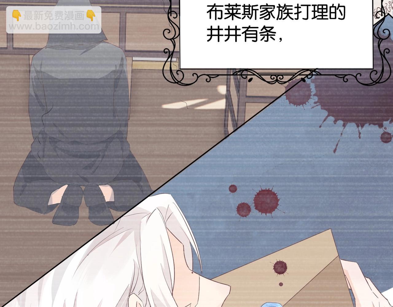 第29话 我很喜欢你的礼物(1/3)-第31话