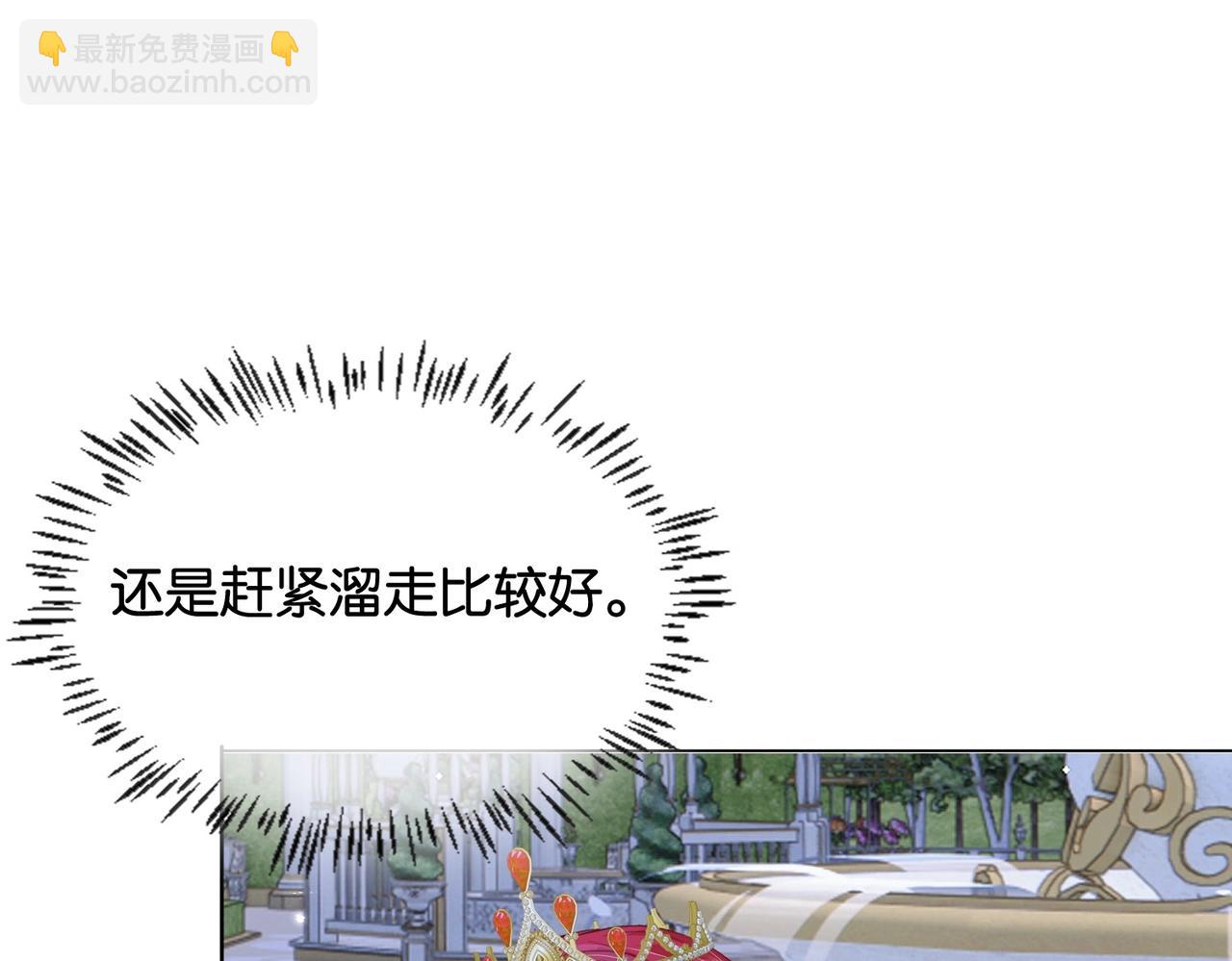 第29话 我很喜欢你的礼物(1/3)-第31话