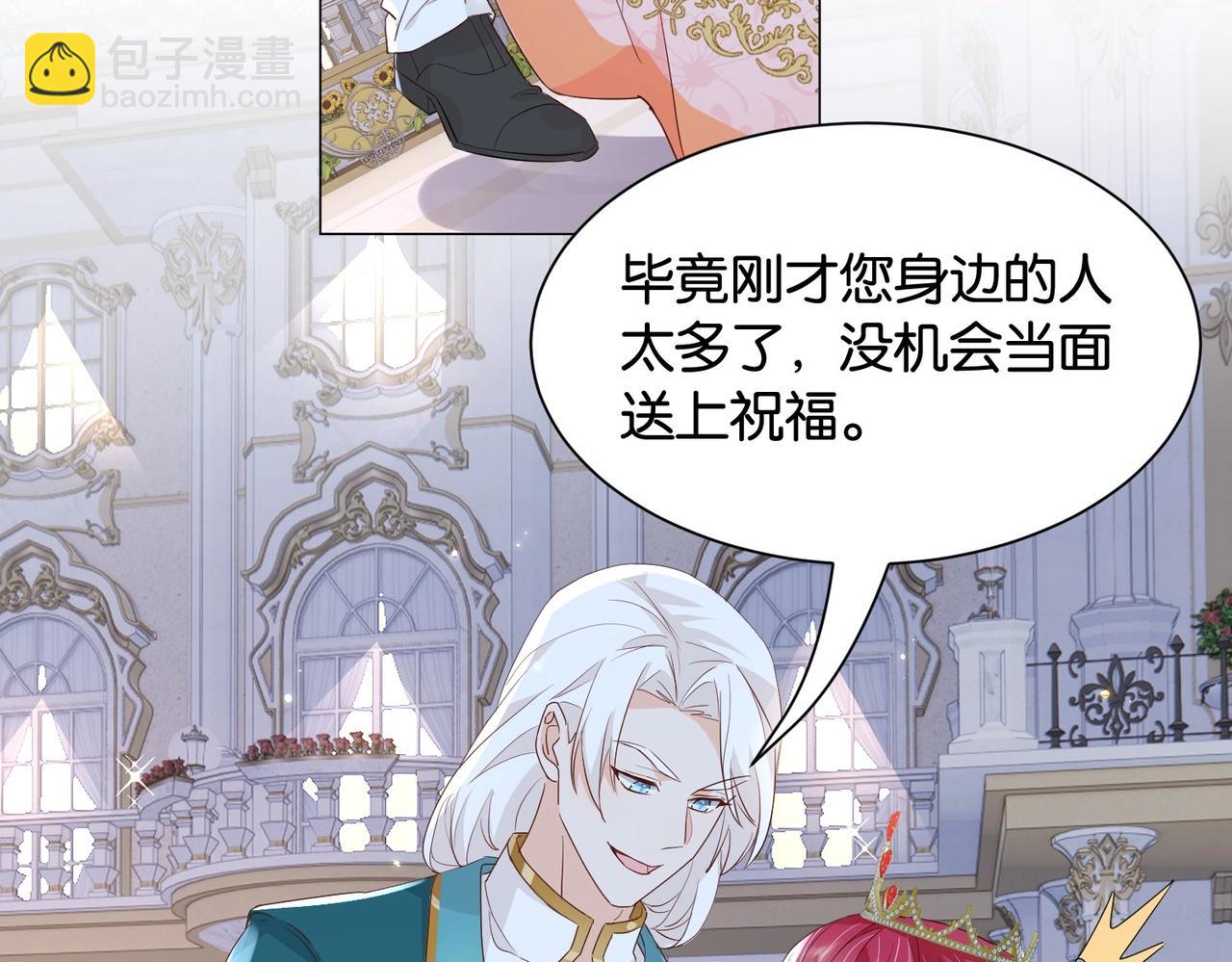 第29话 我很喜欢你的礼物(1/3)-第31话