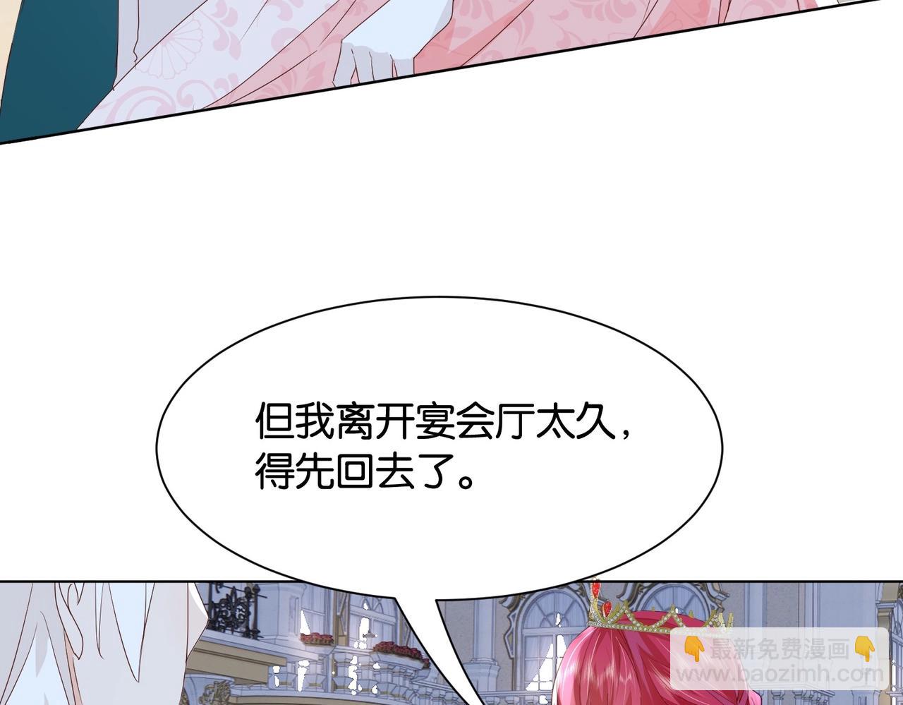 第29话 我很喜欢你的礼物(1/3)-第31话