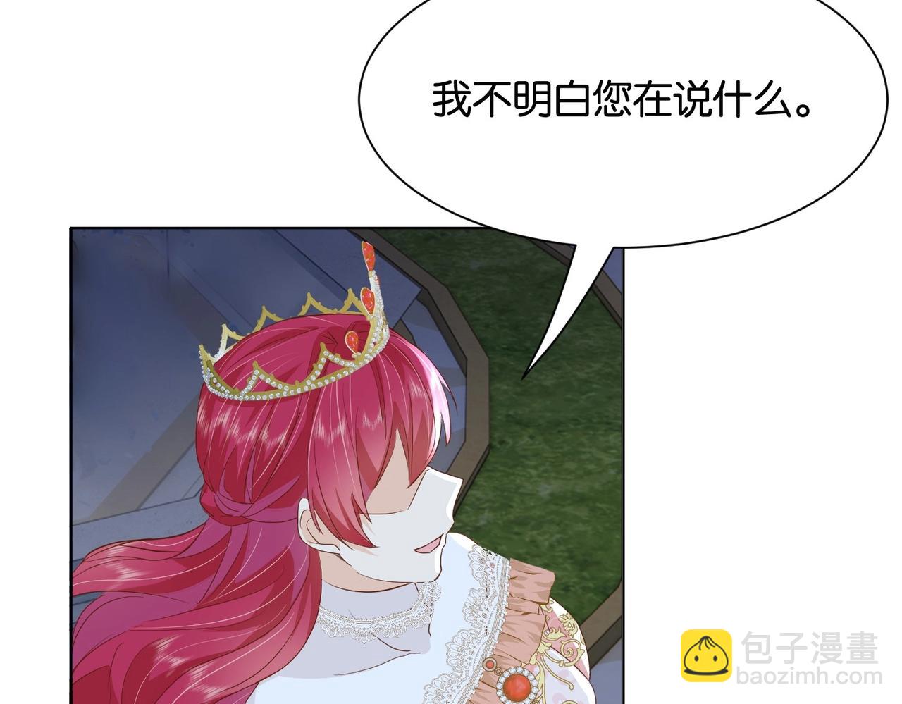 第29话 我很喜欢你的礼物(1/3)-第31话