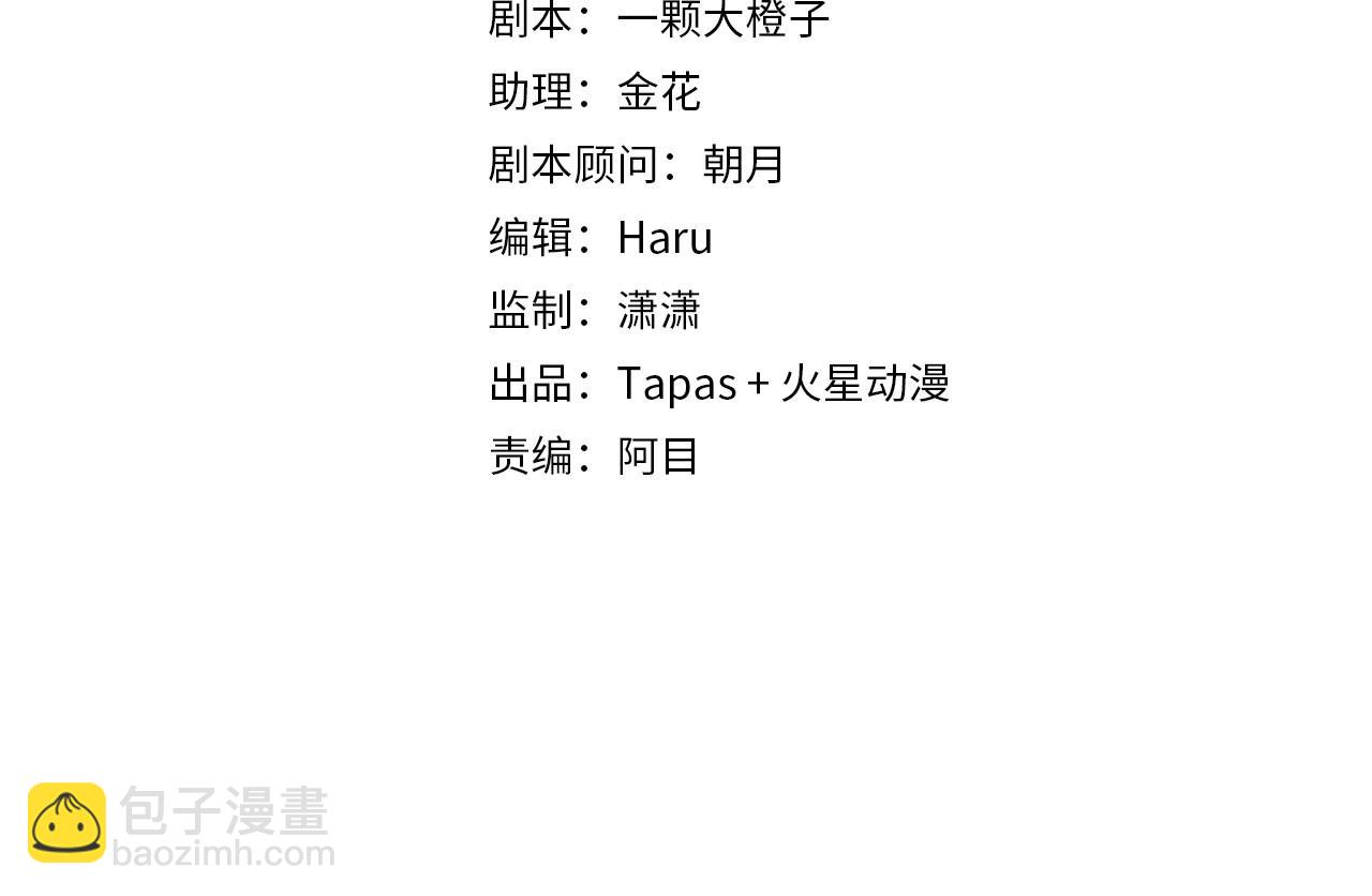 第29话 我很喜欢你的礼物(1/3)-第31话