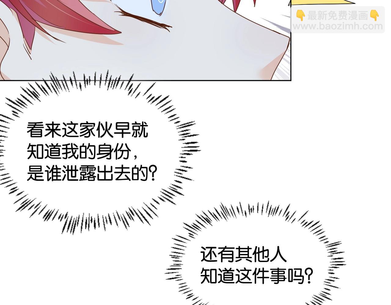 第29话 我很喜欢你的礼物(1/3)-第31话