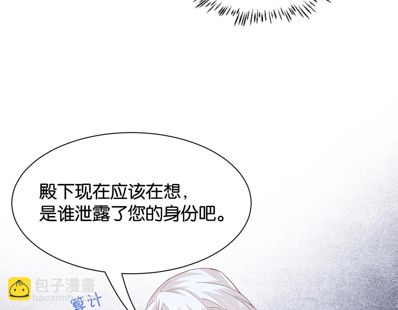 第29话 我很喜欢你的礼物(1/3)-第31话