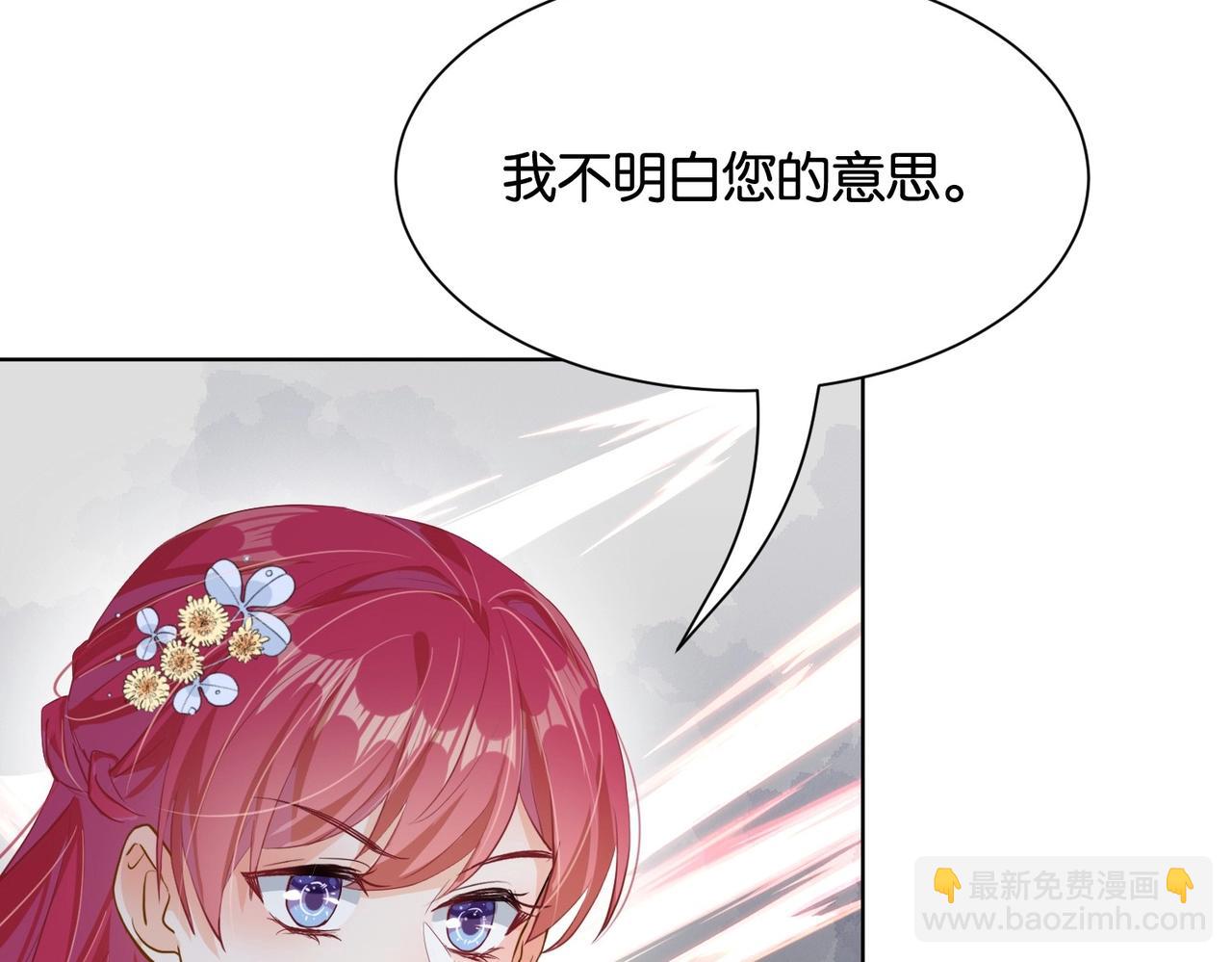 第31话 毒蛇一样的他(1/3)-第33话