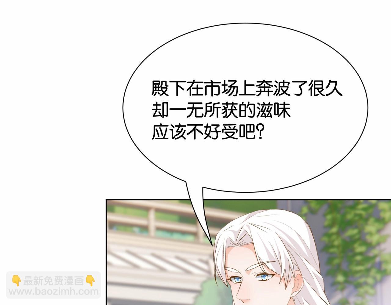 第31话 毒蛇一样的他(1/3)-第33话