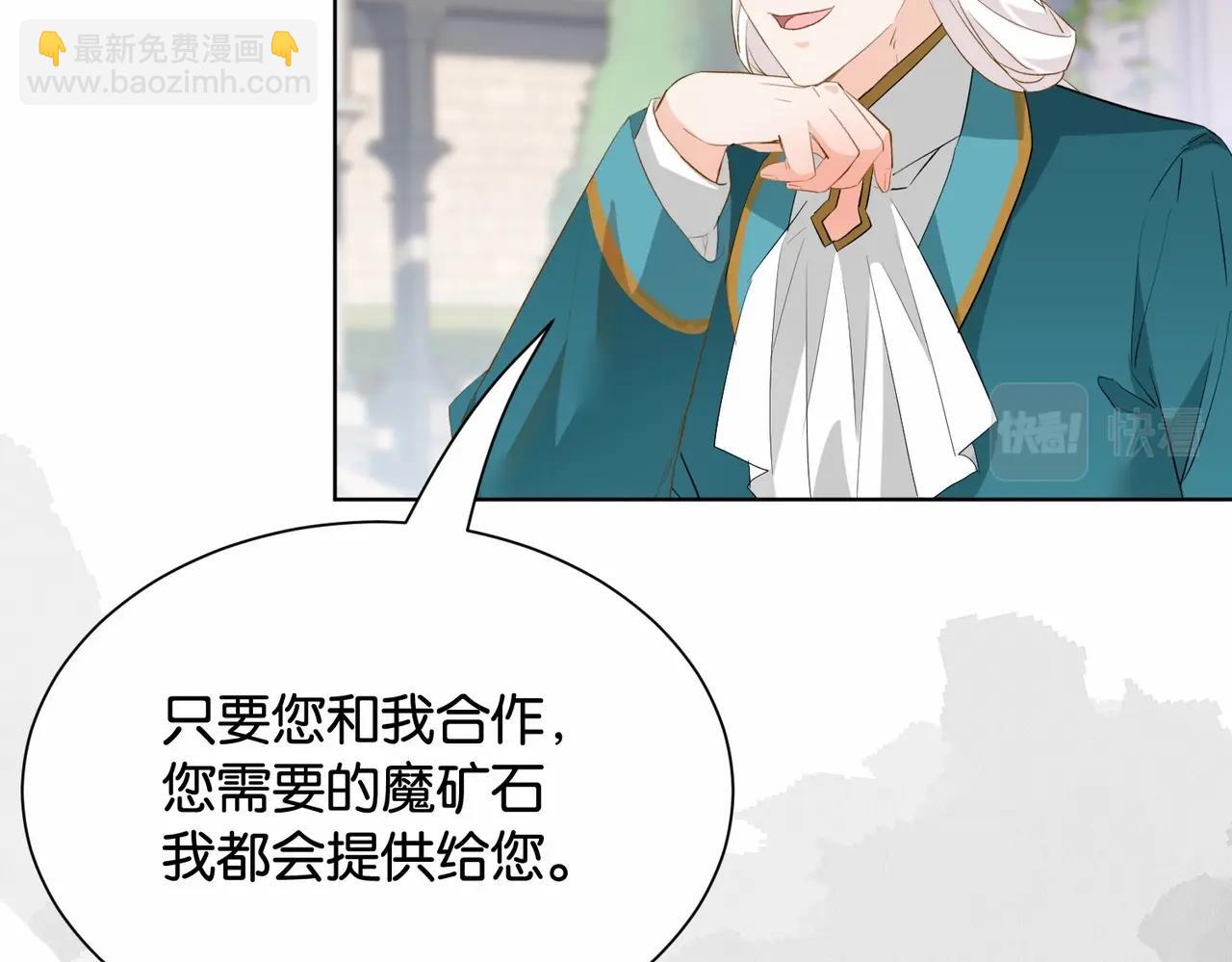 第31话 毒蛇一样的他(1/3)-第33话