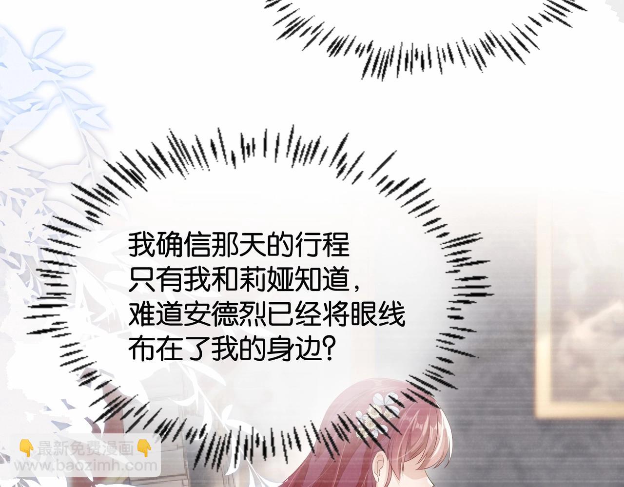 第31话 毒蛇一样的他(1/3)-第33话