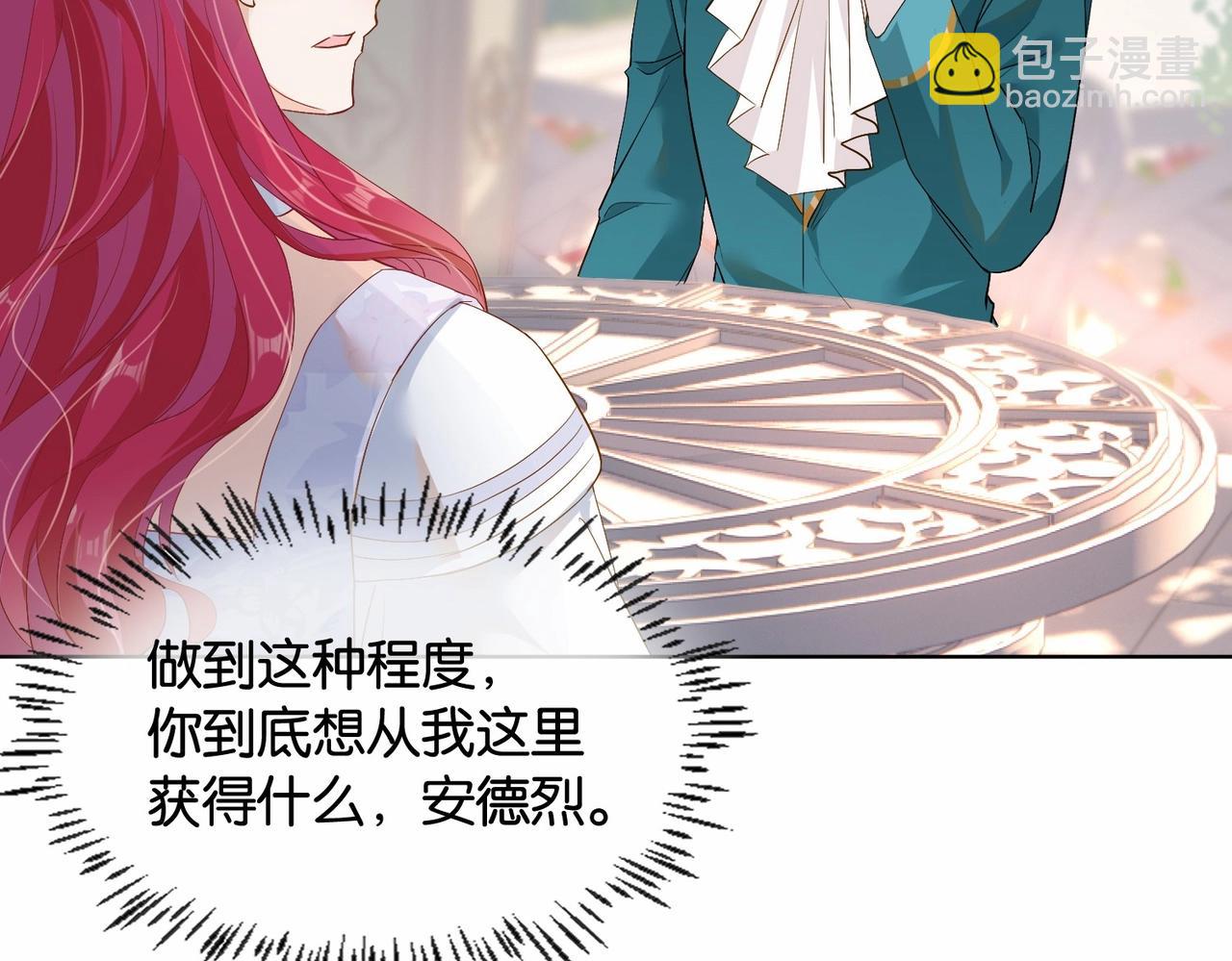 第31话 毒蛇一样的他(1/3)-第33话