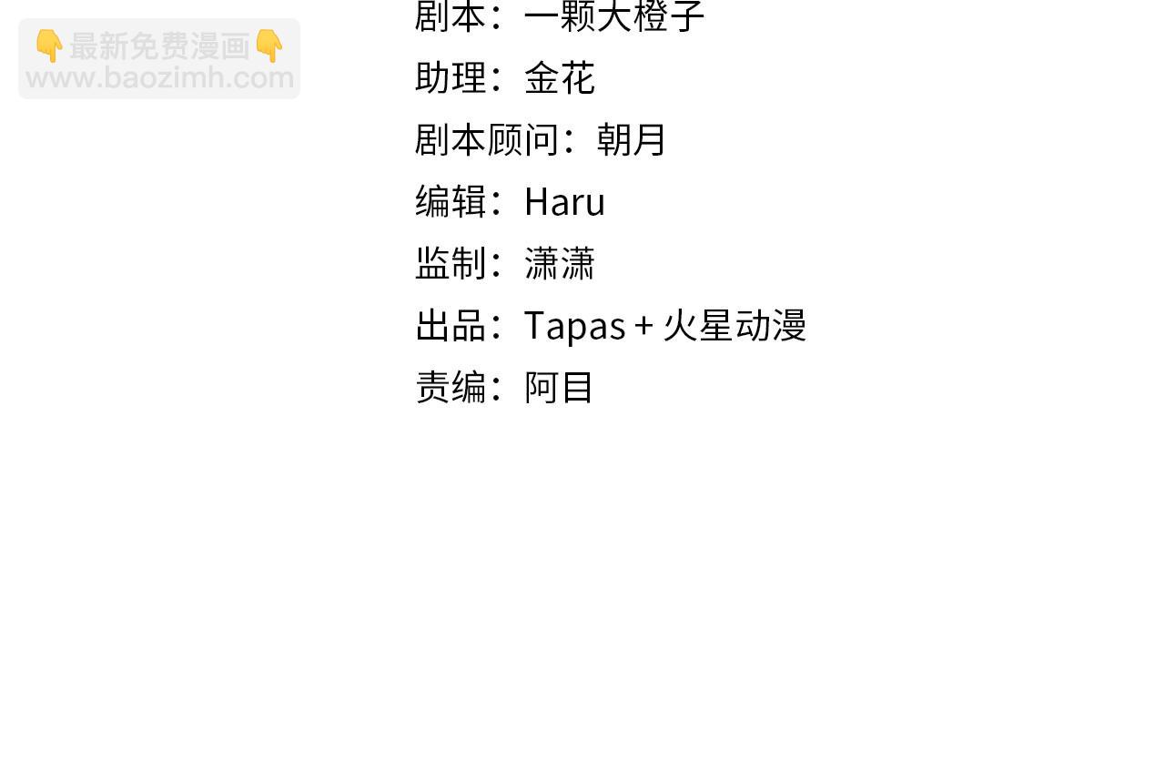 第31话 毒蛇一样的他(1/3)-第33话