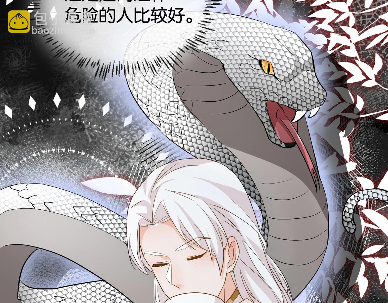 第31话 毒蛇一样的他(1/3)-第33话