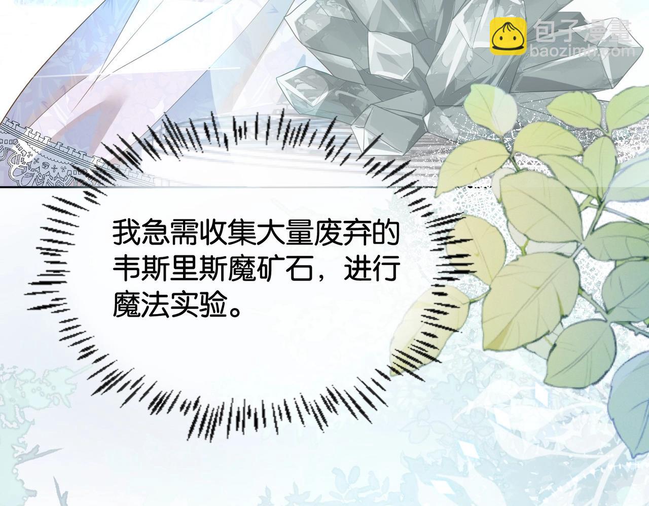 第31话 毒蛇一样的他(1/3)-第33话