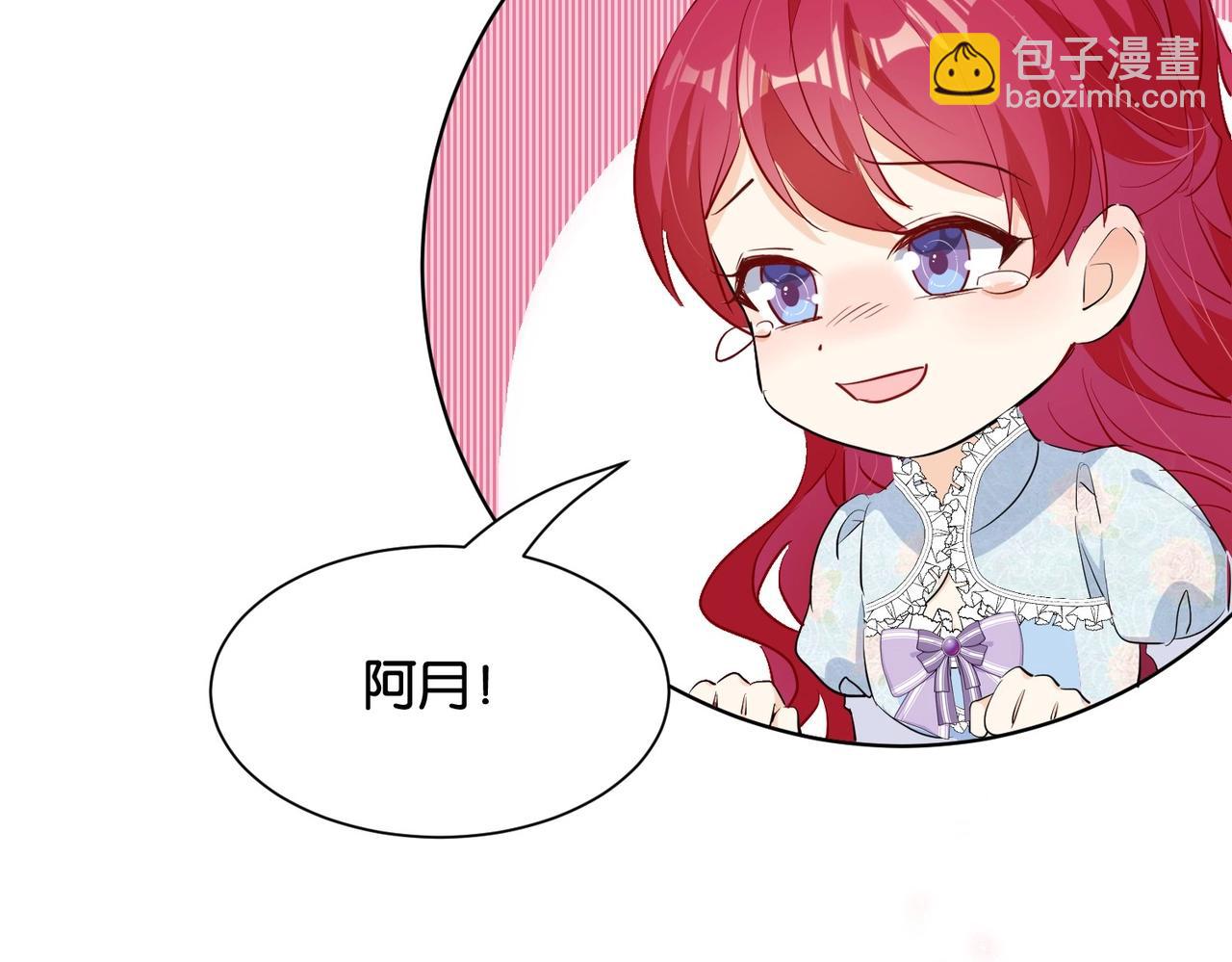 第33话 坠入结界(1/3)-第35话