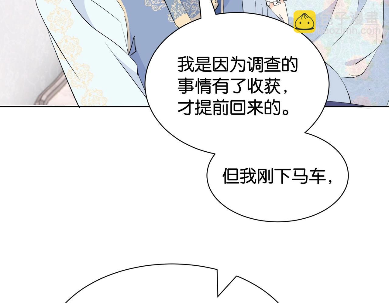 第33话 坠入结界(1/3)-第35话