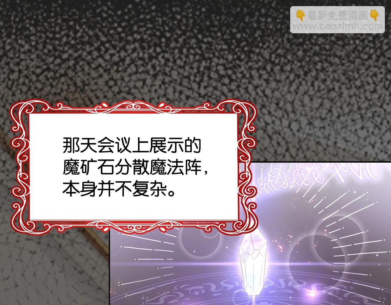 第33话 坠入结界(1/3)-第35话